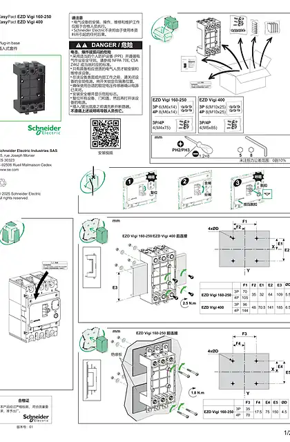 schneider施耐德EZDVigi 插入式